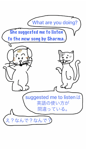 suggest