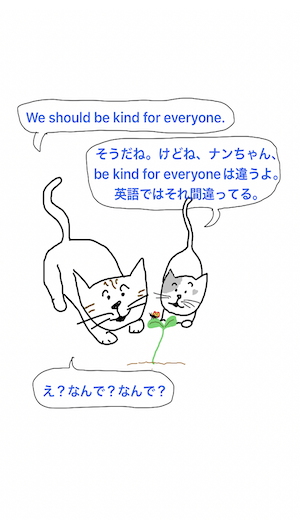 be kind